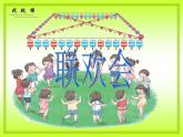 一年级数学下册课件-7 找规律（99）-人教版(共24张PPT)