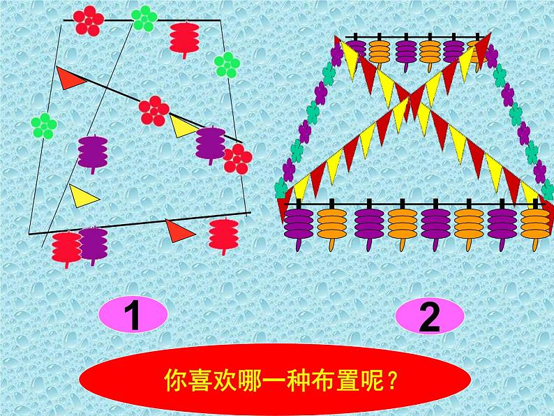 一年级数学下册课件-7 找规律（130）-人教版(共27张PPT)第2页