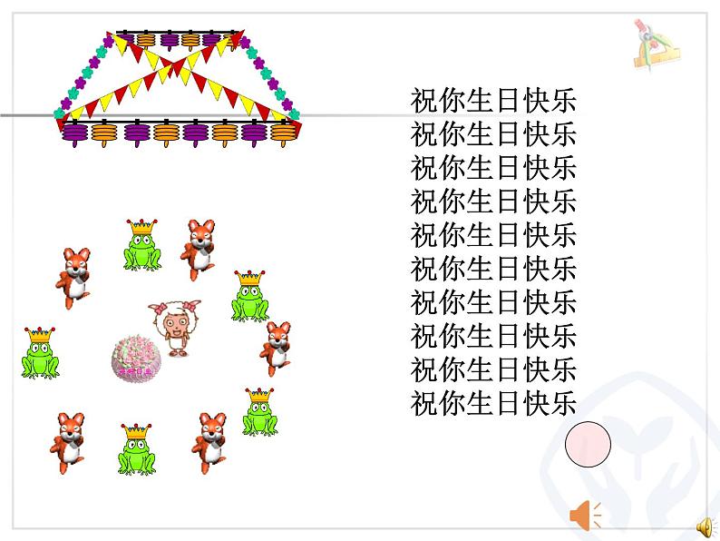 一年级数学下册课件-7 找规律（55）-人教版(共53张PPT)第5页