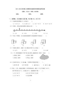 北京市朝阳区2021-2022 学年四年级下学期期末指导试卷数学试题