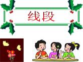 一年級(jí)下冊(cè)數(shù)學(xué)課件-5.5   線段  ▏滬教版   (1)