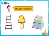 人教版小学数学四年级上册5.4《梯形的认识》PPT课件+教学设计+同步练习