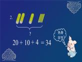 一年级下册数学课件-100以内的加法和减法小括号的认识  人教版