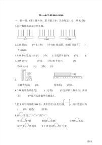 四年级下册数学北师大版第1单元检测卷1（含答案）