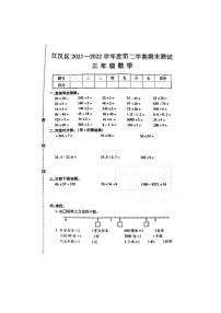 湖北省武汉市江汉区2021-2022学年三年级下学期期末测试数学试题