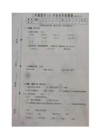 江苏省泰州市兴化市2021-2022学年三年级下学期期末学业水平检测数学试题