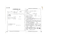 山西省太原市小店区2021-2022学年三年级下学期期末学情调研数学试题