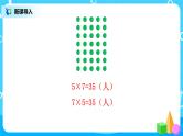3.1《倍数与因数》课件+教案+同步练习