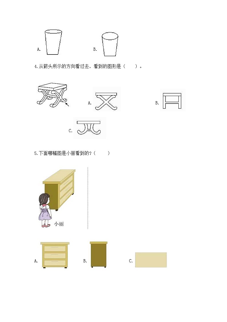 北京版二年级上册数学第三单元 观察物体 测试卷及答案下载第2页