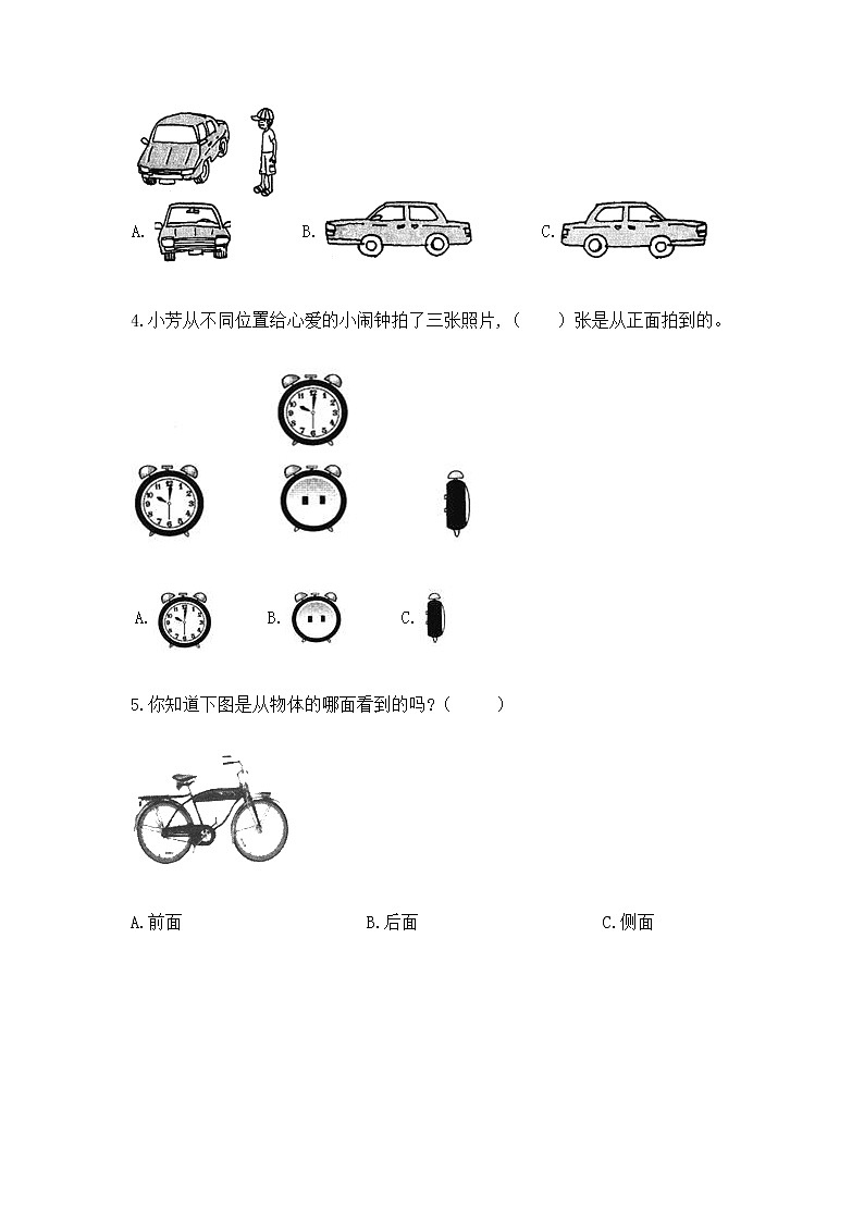 北京版二年级上册数学第三单元 观察物体 测试卷（夺分金卷）第2页