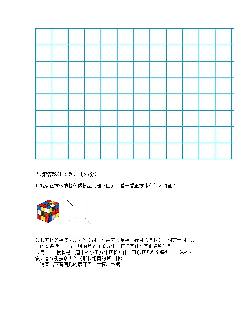 北京版三年级上册数学第六单元 长方形和正方形的周长 测试卷精品含答案03