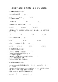 小学数学北京版三年级下册二 乘法精品当堂检测题