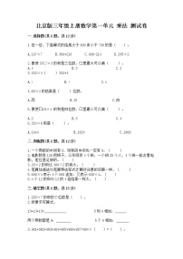 小学数学北京版三年级下册二 乘法优秀同步练习题