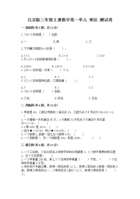 数学三年级下册二 乘法精品随堂练习题