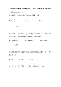 2021学年一 分数乘法精品当堂达标检测题