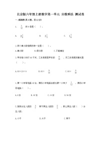 数学六年级上册一 分数乘法精品综合训练题