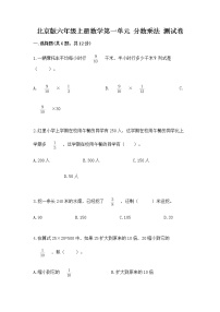 小学数学北京版六年级上册一 分数乘法精品课后复习题