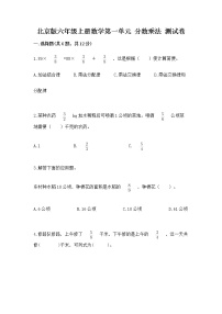 小学一 分数乘法精品同步训练题