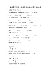 小学整理与复习同步达标检测题