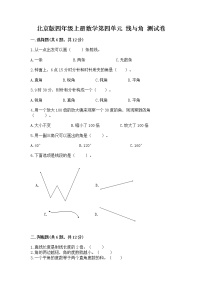 数学四年级上册整理与复习巩固练习