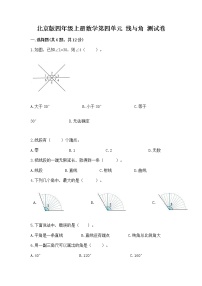 小学整理与复习课后练习题