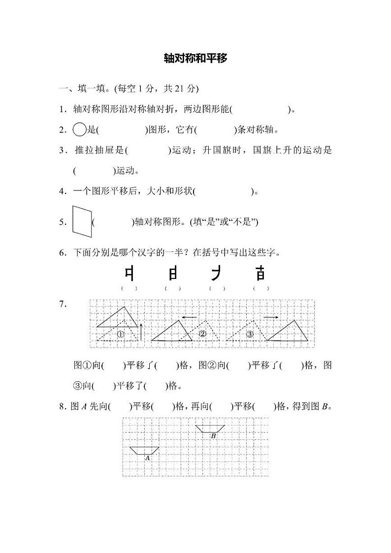 五年级上册数学北师版第2单元检测卷（含答案）第1页