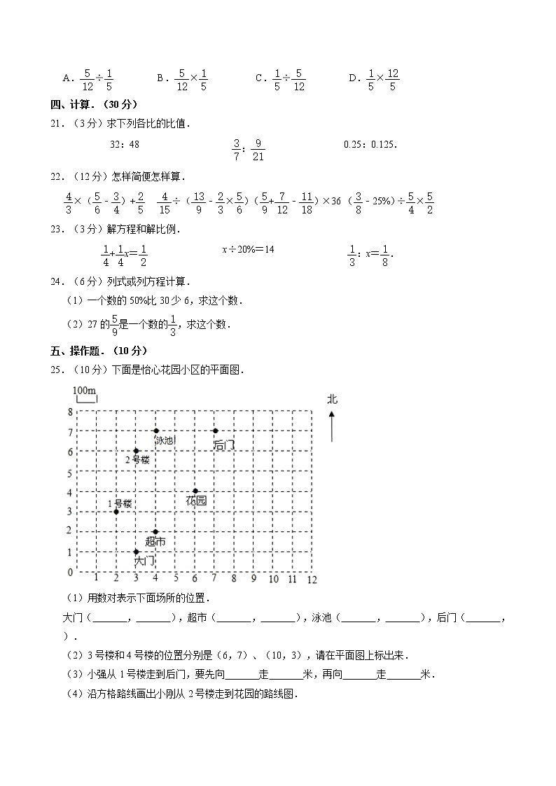 人教版六年级下册数学 小升初模拟（试题）9第2页
