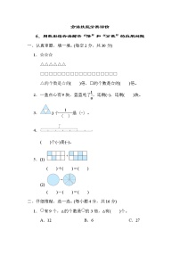 人教版三年级数学上册期末复习专题--方法技能 6．用数形结合法解决“倍”和“分数”的应用问题