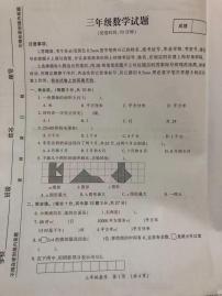 山西省运城市临猗县示范小学2021-2022学年三年级下学期期末数学试题（无答案）