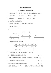 人教版五年级数学上册期末复习专项--单元核心考点1．化整法计算小数乘法