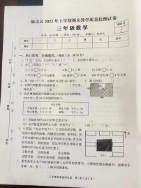 湖南省益阳市赫山区2021-2022学年三年级下学期期末数学质量检测卷（无答案）