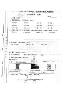 安徽省合肥市包河区2021-2022学年三年级第二学期数学期末试卷（无答案）