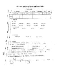 福建省厦门市思明区厦门外国语学校附属小学2021-2022学年三年级下学期期末测试数学试题（无答案）