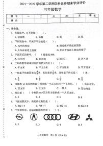 广东省深圳市龙岗区石芽岭学校2021-2022学年三年级下学期期末数学试卷（无答案）