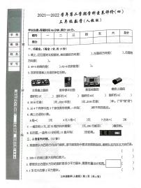 河南省开封市禹王台区伞塔小学2021-2022学年度第二学期学科素养评价三年级数学期末卷（无答案）