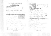 山东省烟台市莱山区2021-2022学年四年级下学期期末考试数学试题（无答案）