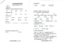 山东省烟台市芝罘区2021-2022学年四年级下学期数学期末测试卷（无答案）