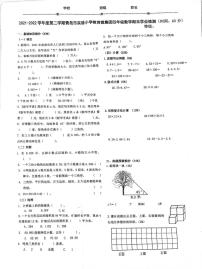 山东省青岛市市南区青岛市实验小学2021-2022学年四年级下学期数学期末试题（无答案）