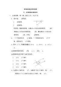 人教版四年级数学上册期末复习专题--方法技能 5．几何的计数技巧