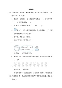 人教版一年级数学上册期末复习专题-易错题