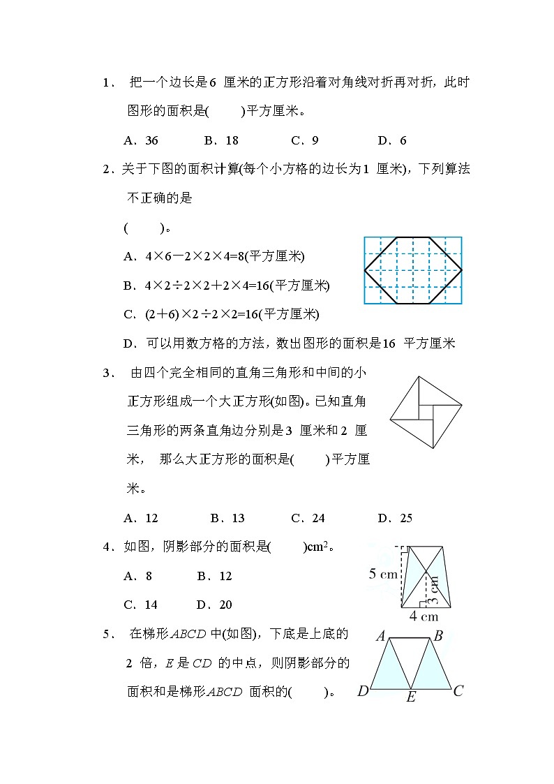 苏教版五年级数学上册期末复习专题知识核心考点---3. 不规则图形面积计算02