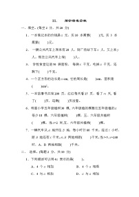 苏教版五年级数学上册期末复习专题知识核心考点---11. 用字母表示数