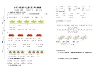 苏教版数学二年级上册第二单元检测