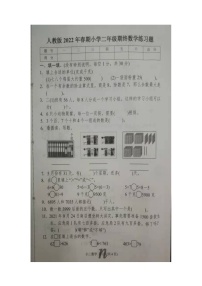 河南省南阳市南召县2021-2022学年二年级下学期期终数学试卷（无答案）