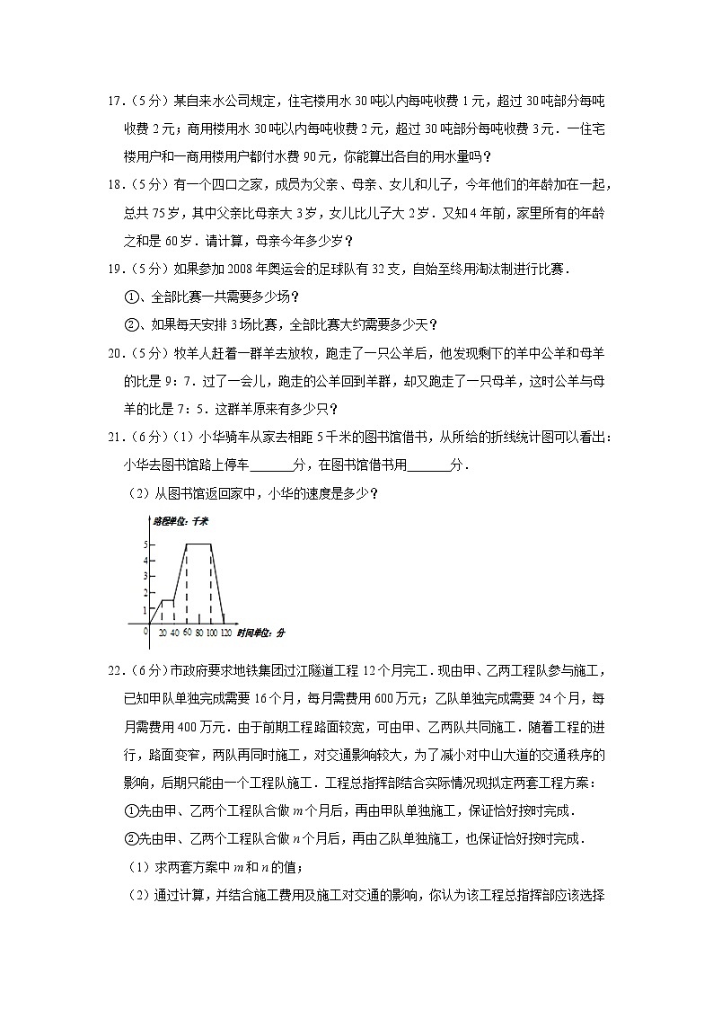 2018年湖南省长沙市中雅培粹中学小升初数学试卷（1）03