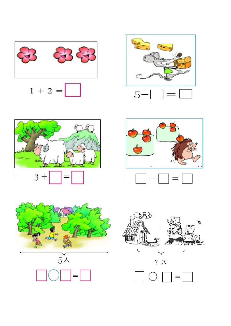 数学一年级上册看图写算式及口算专项练习第2页