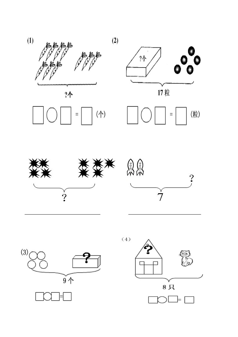 数学一年级上册看图写算式及口算专项练习第3页