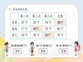 《整理与复习》课件+教案