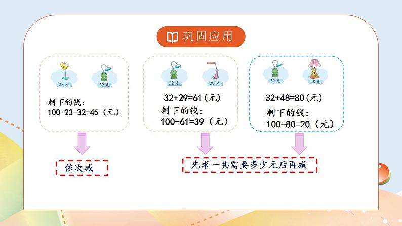 《整理与复习》课件+教案05