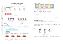 二年级数学上册期中试卷无答案